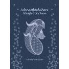 Schneeflckchen Weirckchen von Ulrike Voelcker